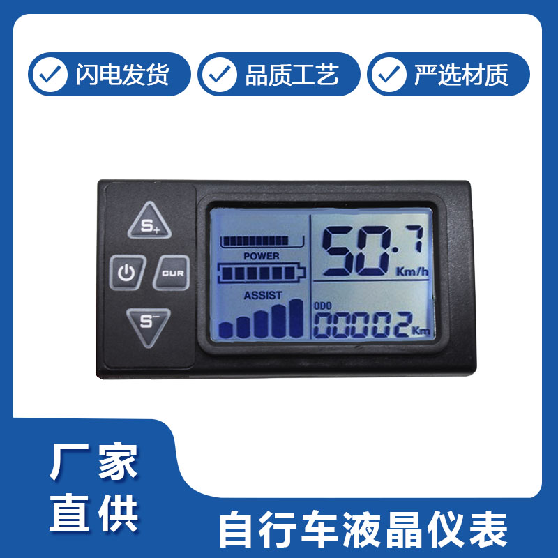 LCD-S816液(ye)晶電(dian)動車(che)山地(di)車滑(hua)闆車(che)儀表(biao)