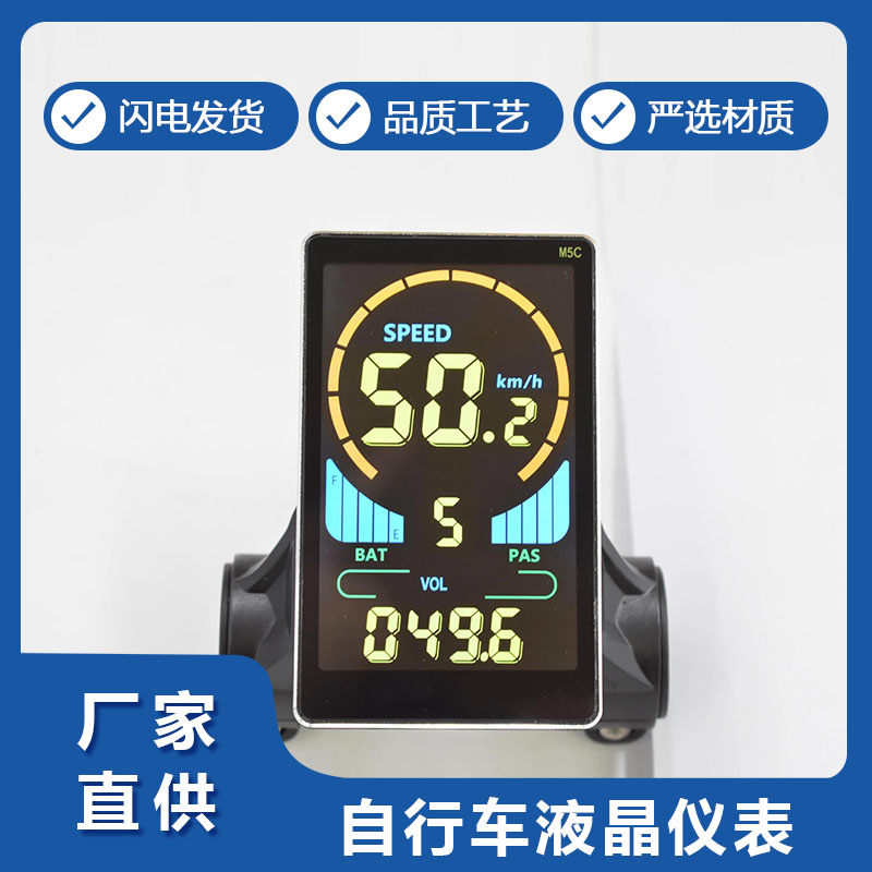 M5C自行(hang)車智(zhi)能液(ye)晶儀(yi)表