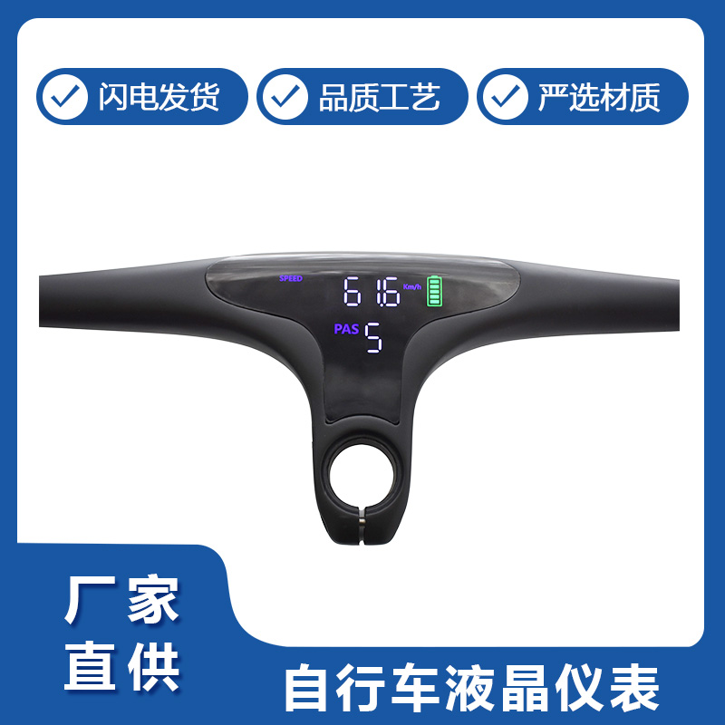 車把(ba)嵌入式(shi)LED-LB1液晶儀(yi)表顯示(shi)器