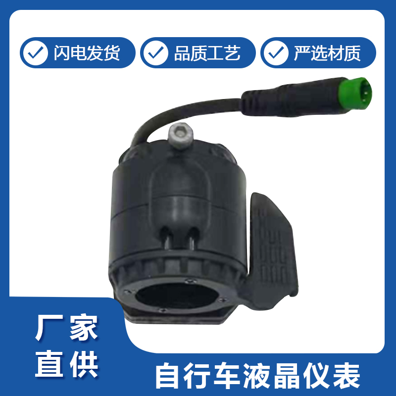 攜手(shou)跨界(jie)夥伴(ban)，拓展(zhan)自行(hang)車電(dian)子刹(sha)車把(ba)應用(yong)場景(jing)